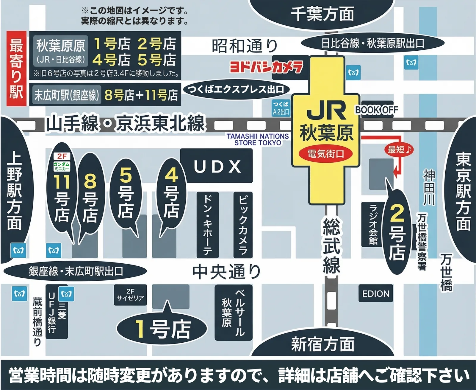 リバティー全6店舗マップ